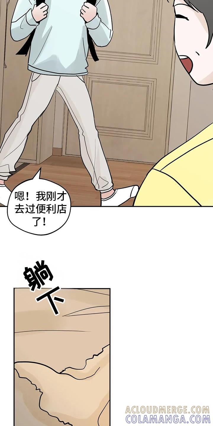 《邻居攻略》第137章：【第三季】没有锁门 第11页