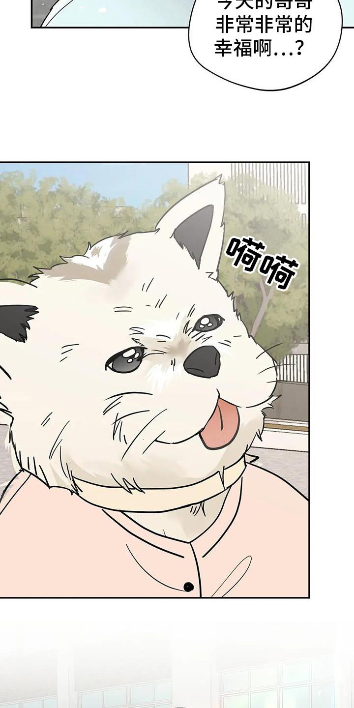 《邻居攻略》第137章：【第三季】没有锁门 第8页