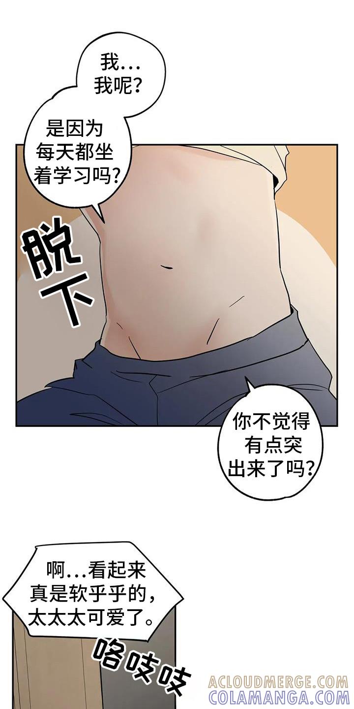《邻居攻略》第137章：【第三季】没有锁门 第19页