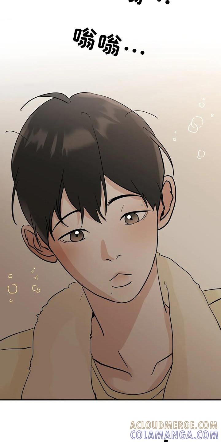 《邻居攻略》第137章：【第三季】没有锁门 第13页
