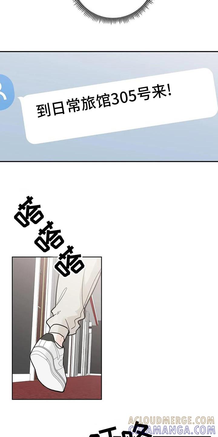 《邻居攻略》第138章：【第三季】见个面 第19页