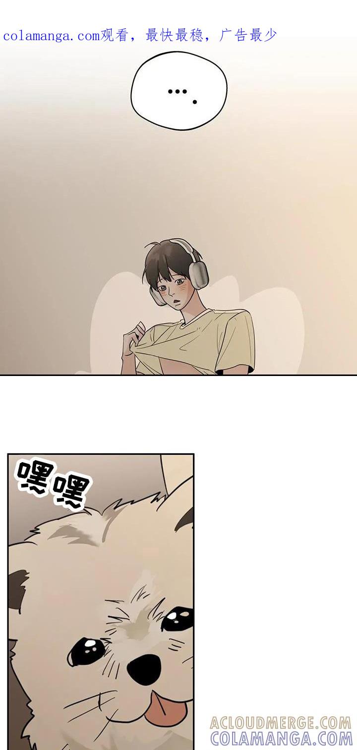 《邻居攻略》第138章：【第三季】见个面 第1页