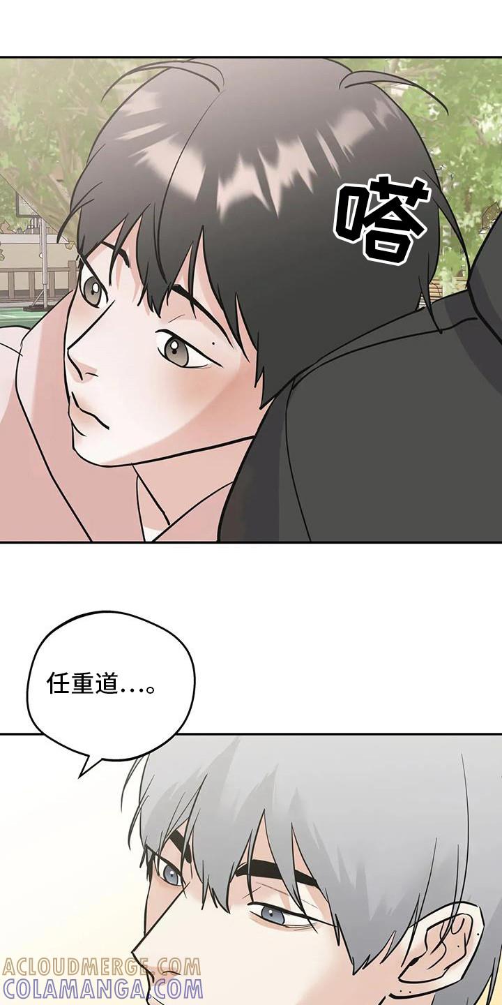 《邻居攻略》第139章：【第三季】都无所谓 第13页