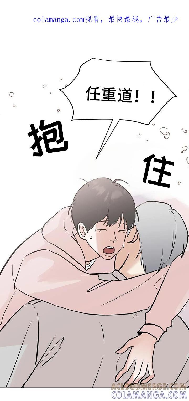《邻居攻略》第139章：【第三季】都无所谓 第1页