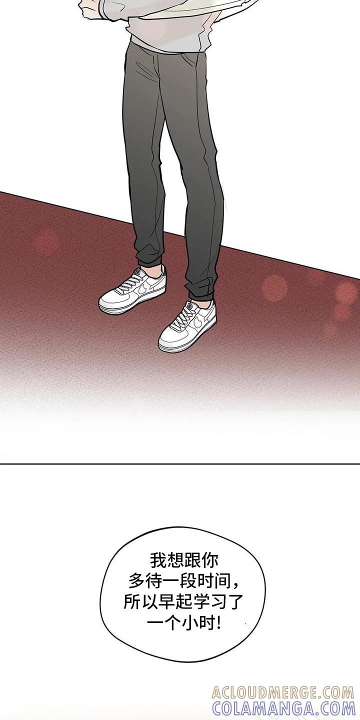 《邻居攻略》第140章：【第三季】大田生活 第5页