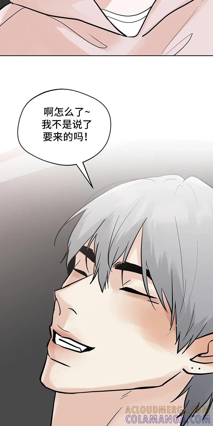 《邻居攻略》第140章：【第三季】大田生活 第3页