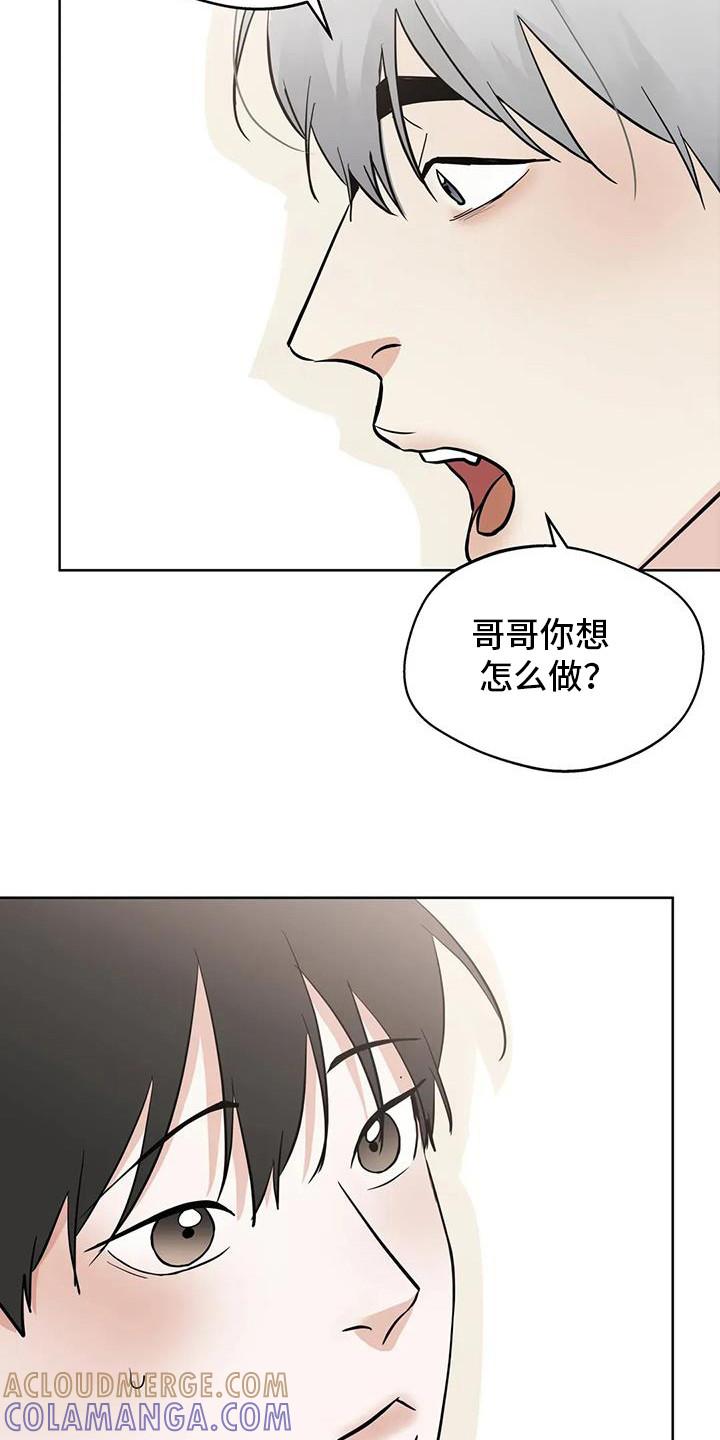 《邻居攻略》第140章：【第三季】大田生活 第19页