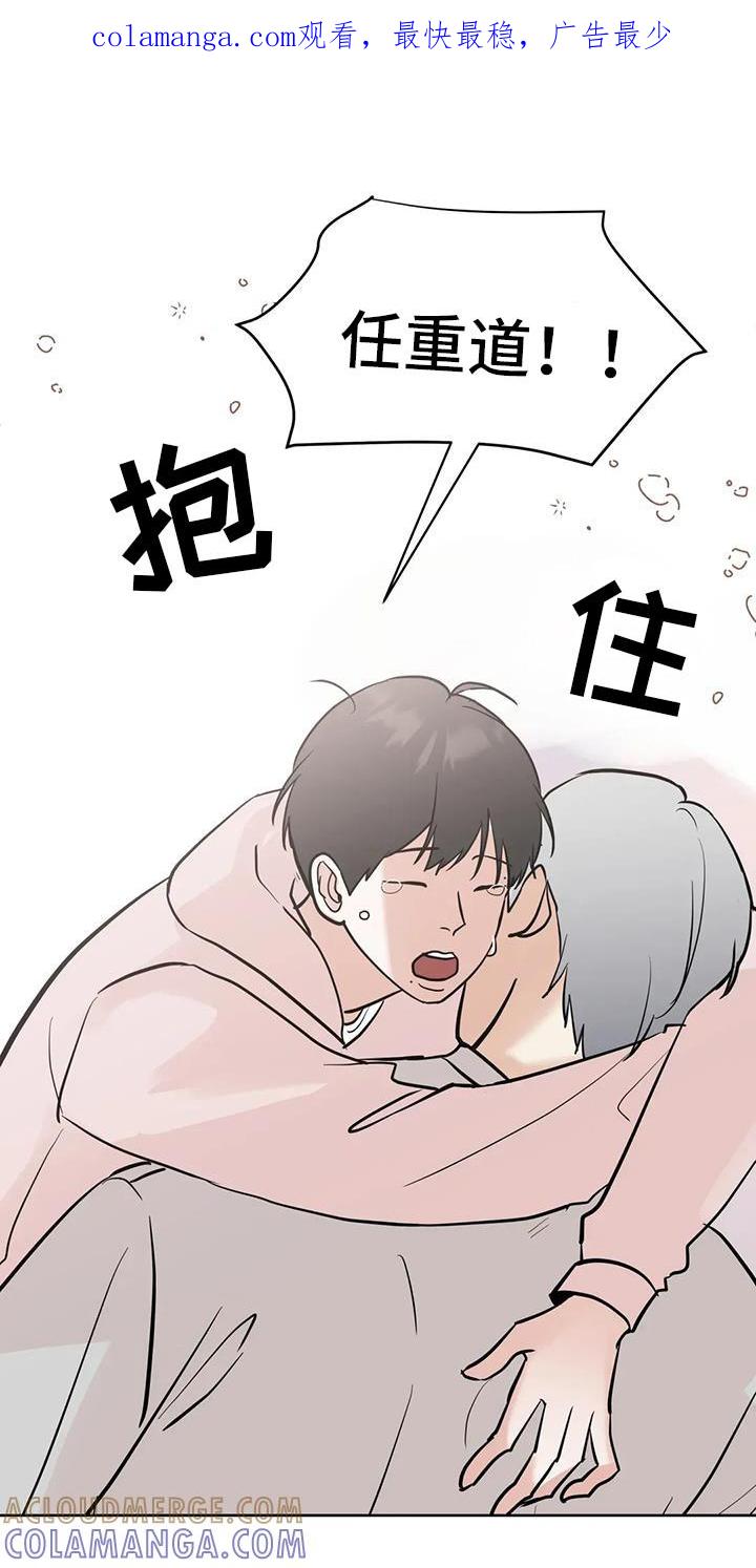 《邻居攻略》第140章：【第三季】大田生活 第1页