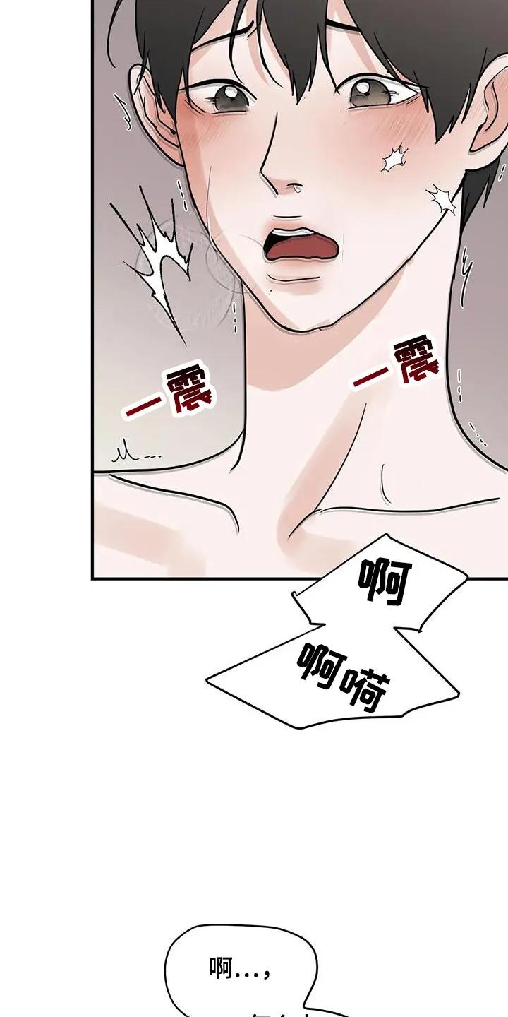 《邻居攻略》第141章：【第三季】保持联系 第12页