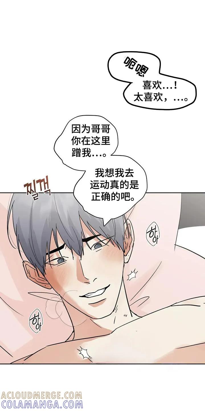 《邻居攻略》第141章：【第三季】保持联系 第9页