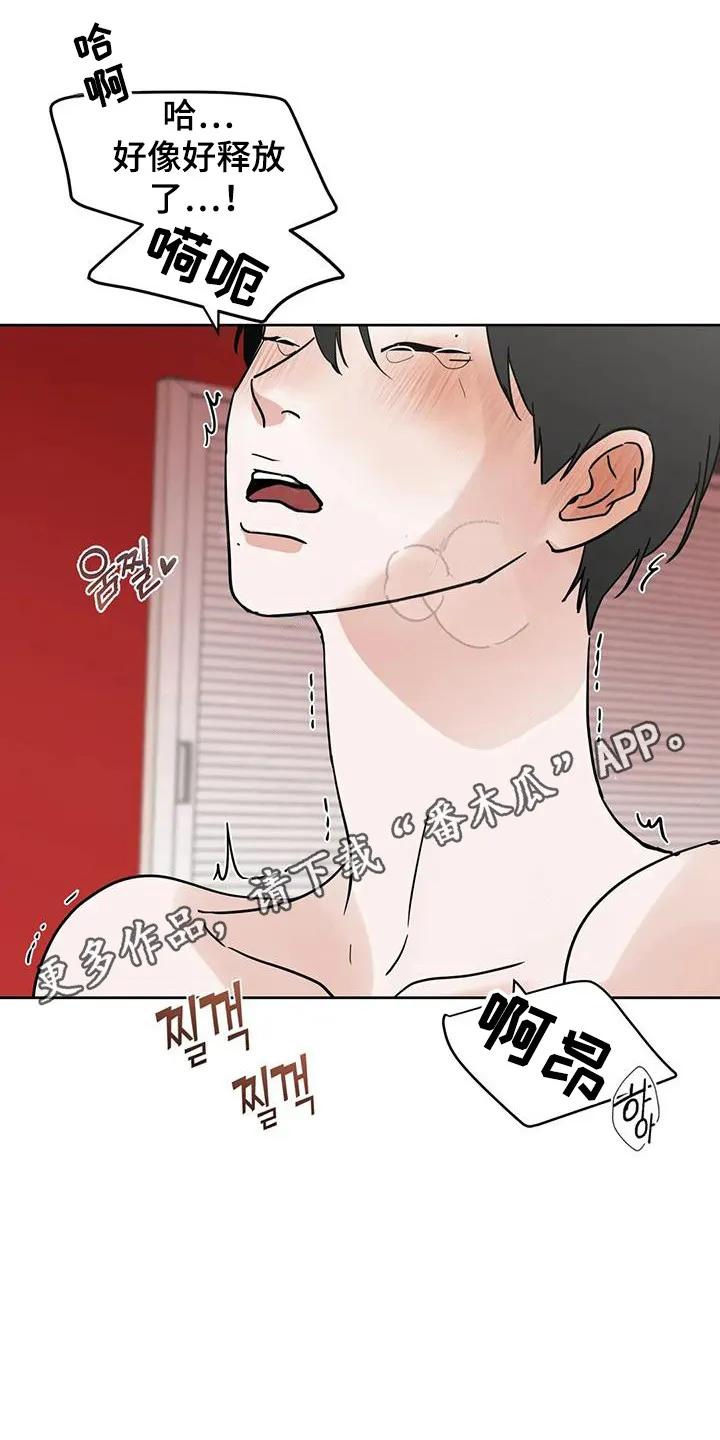 《邻居攻略》第141章：【第三季】保持联系 第10页