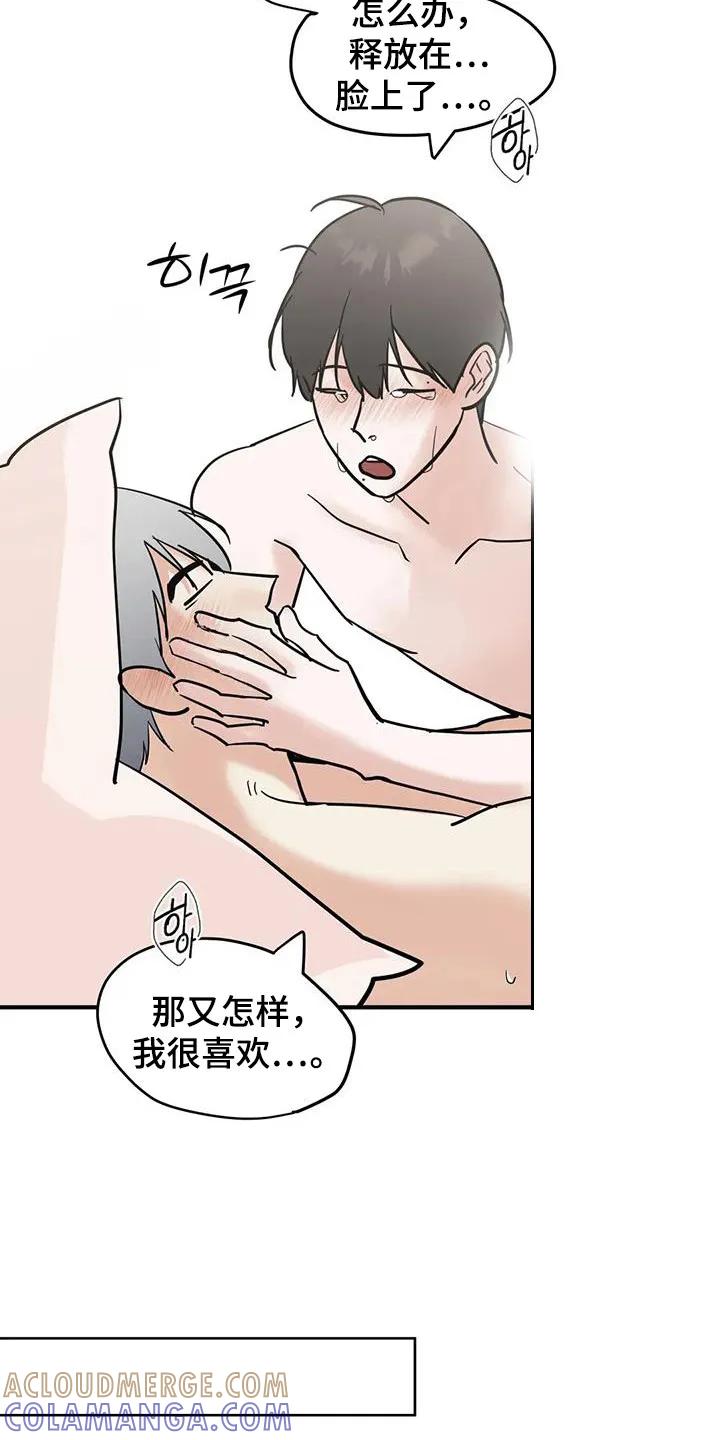 《邻居攻略》第141章：【第三季】保持联系 第13页
