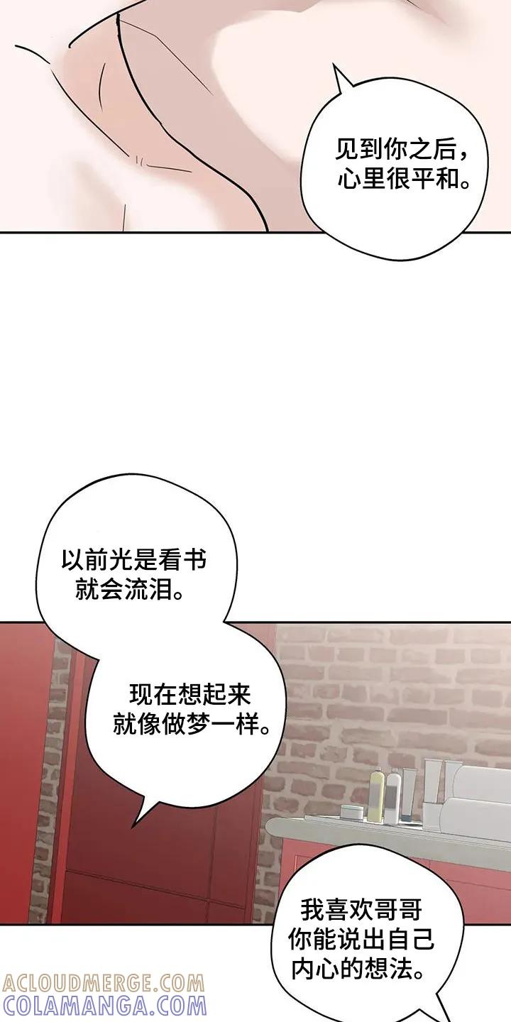 《邻居攻略》第141章：【第三季】保持联系 第17页