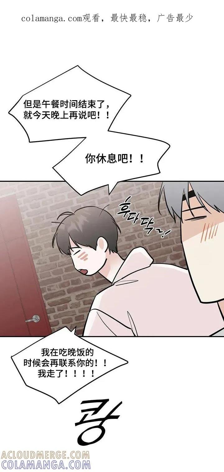 《邻居攻略》第141章：【第三季】保持联系 第1页
