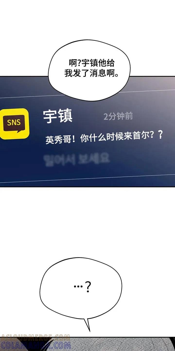 《邻居攻略》第141章：【第三季】保持联系 第19页