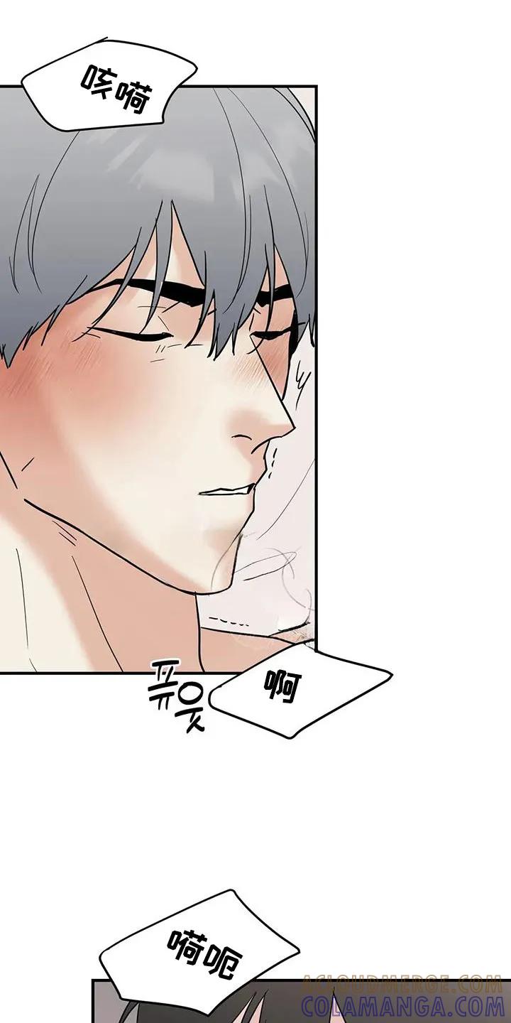 《邻居攻略》第141章：【第三季】保持联系 第11页