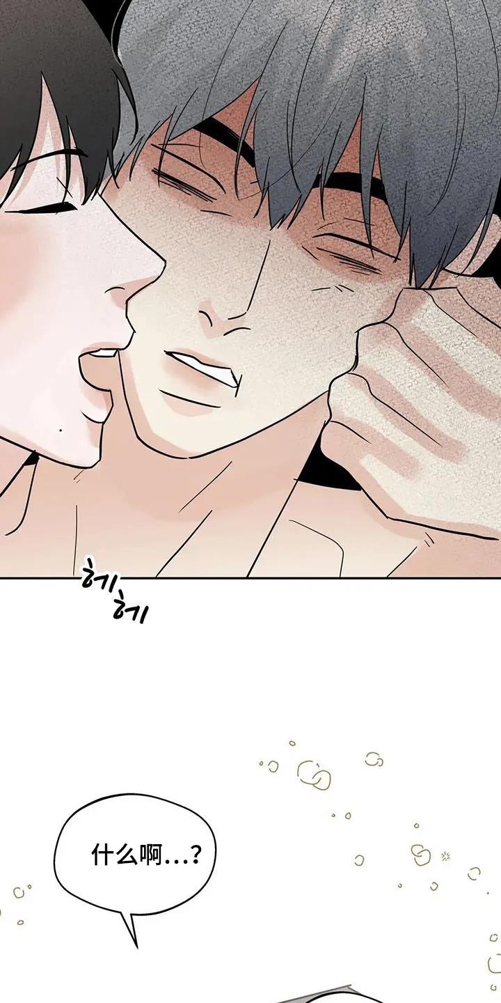 《邻居攻略》第141章：【第三季】保持联系 第20页