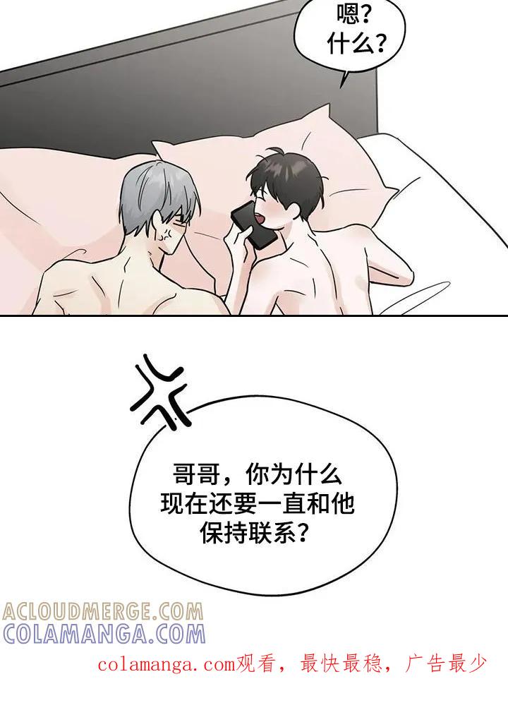 《邻居攻略》第141章：【第三季】保持联系 第21页