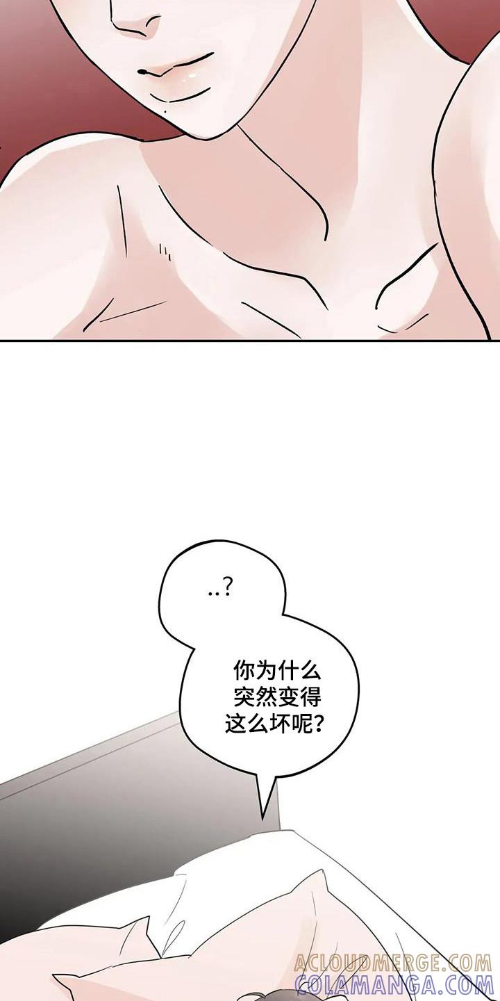 《邻居攻略》第142章：【第三季】嫉妒爆发 第5页