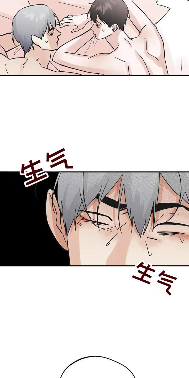 《邻居攻略》第142章：【第三季】嫉妒爆发 第6页