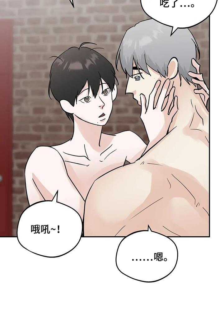 《邻居攻略》第142章：【第三季】嫉妒爆发 第14页