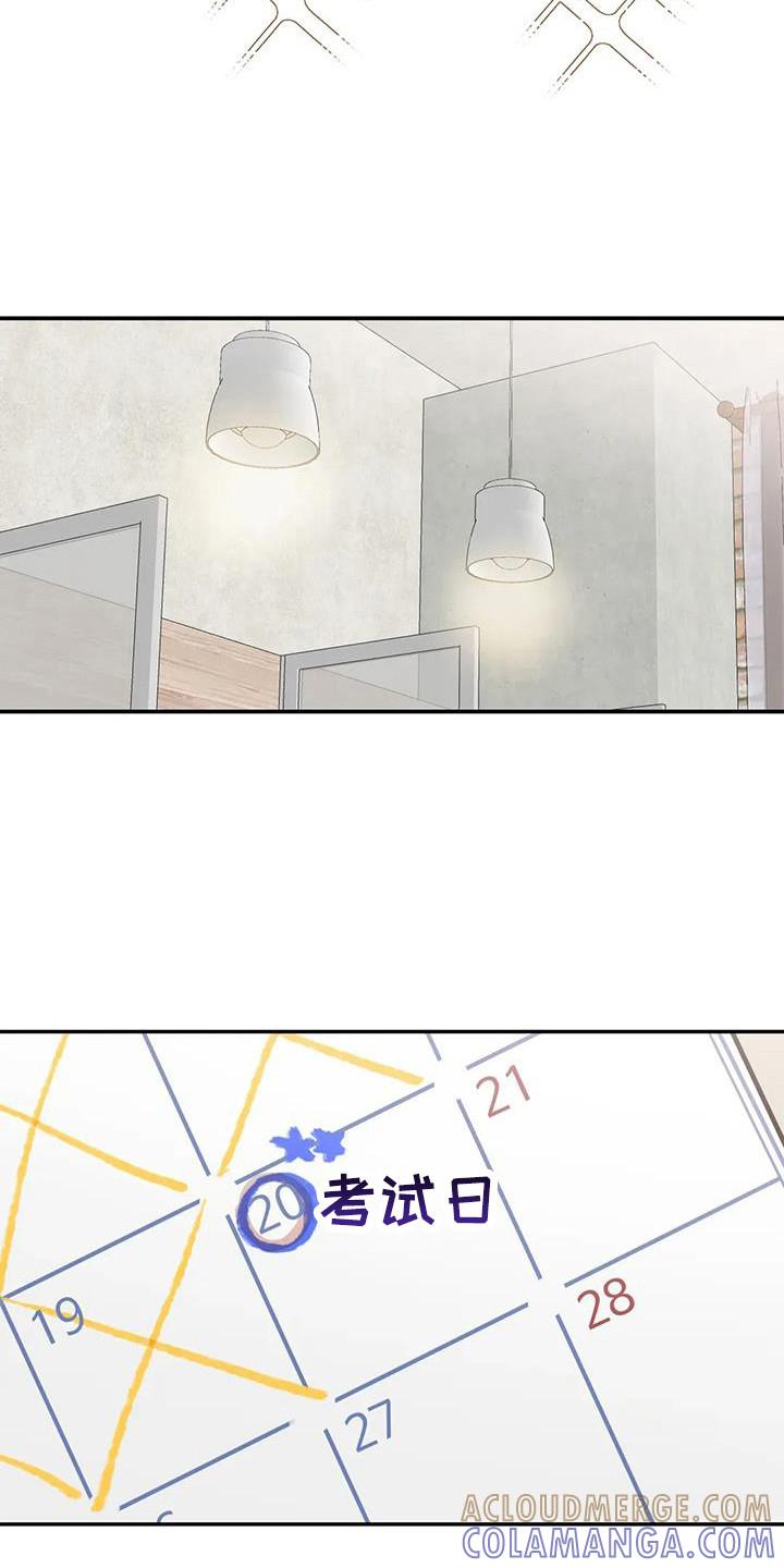《邻居攻略》第142章：【第三季】嫉妒爆发 第21页