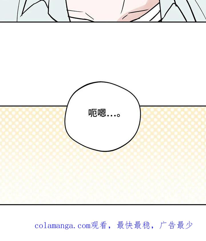 《邻居攻略》第142章：【第三季】嫉妒爆发 第26页