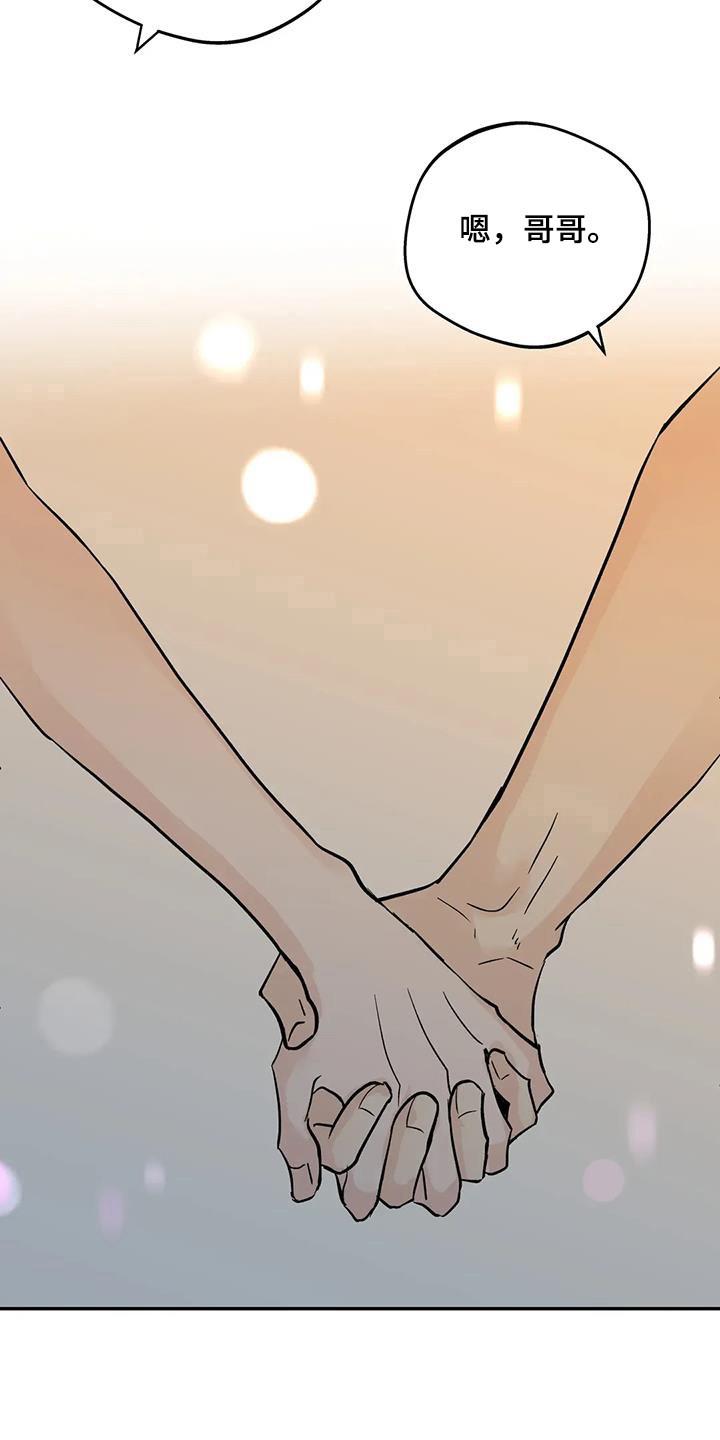 《邻居攻略》第143章：【第三季】考场告白 第6页