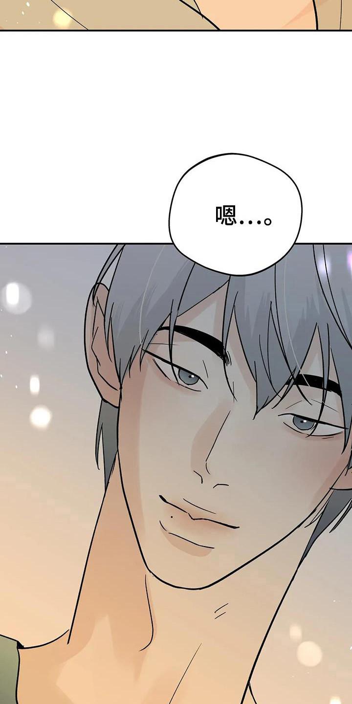 《邻居攻略》第143章：【第三季】考场告白 第12页