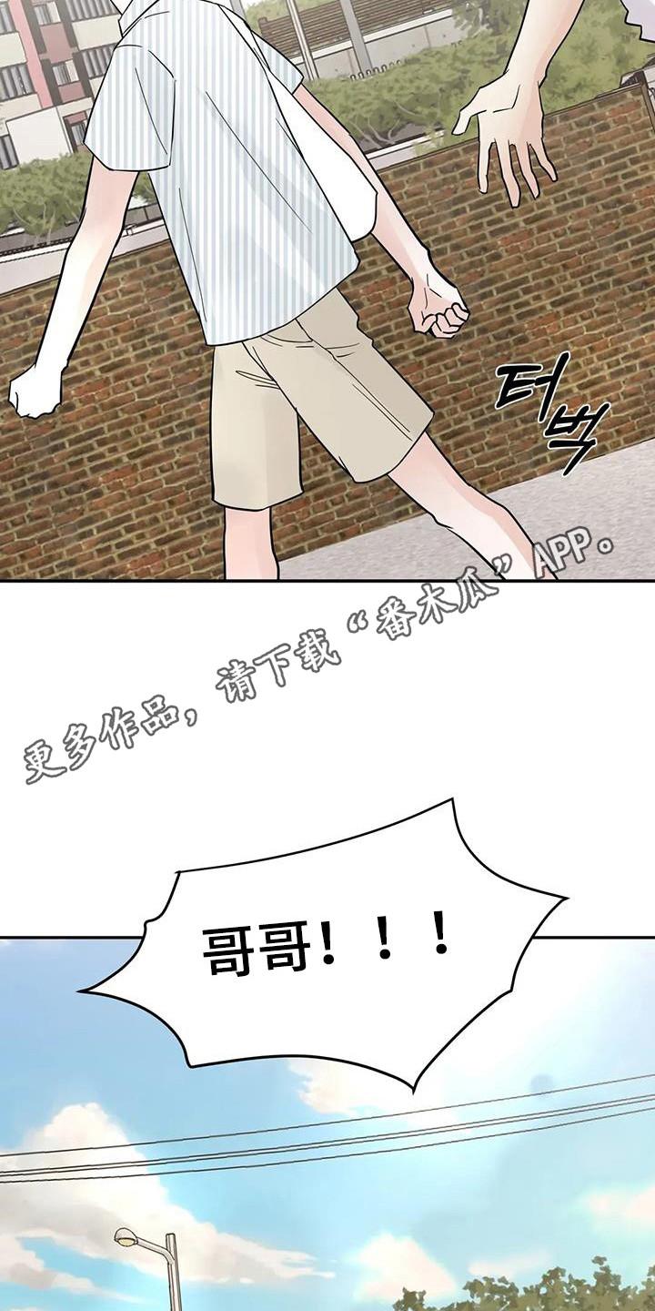 《邻居攻略》第143章：【第三季】考场告白 第26页