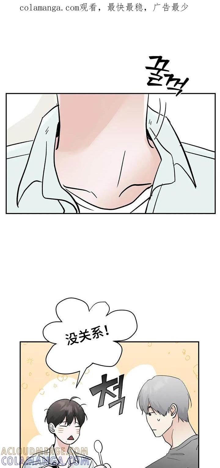 《邻居攻略》第143章：【第三季】考场告白 第1页