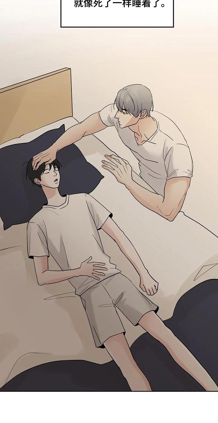 《邻居攻略》第144章：【第三季】通过 第12页