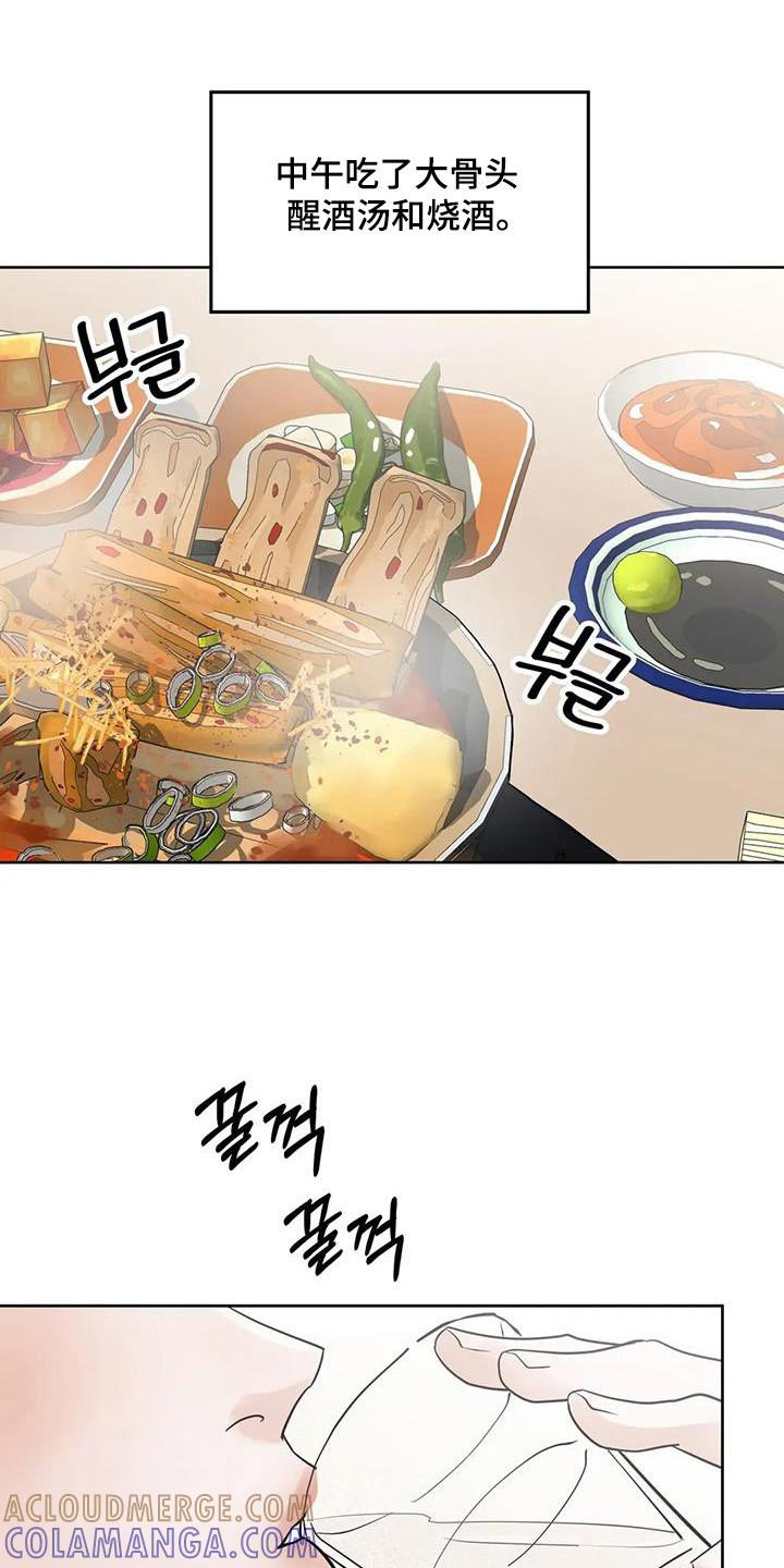 《邻居攻略》第144章：【第三季】通过 第9页