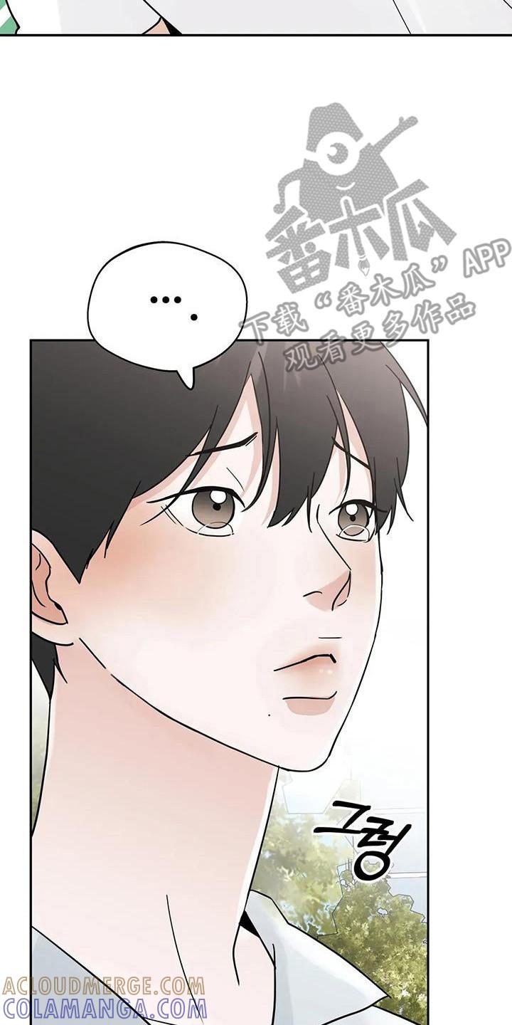《邻居攻略》第144章：【第三季】通过 第7页