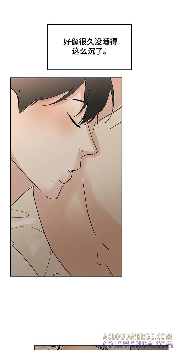 《邻居攻略》第144章：【第三季】通过 第13页