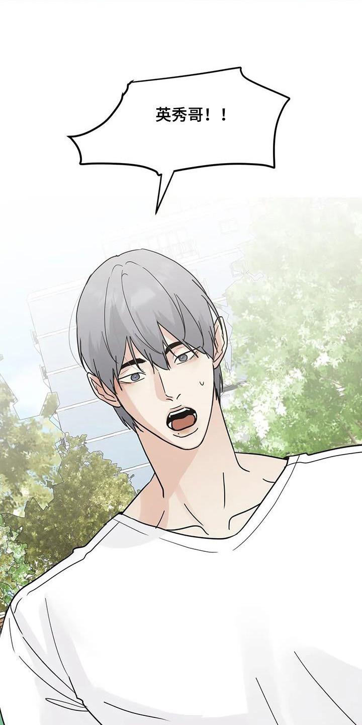 《邻居攻略》第144章：【第三季】通过 第6页