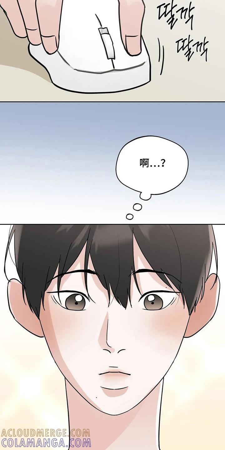 《邻居攻略》第144章：【第三季】通过 第17页