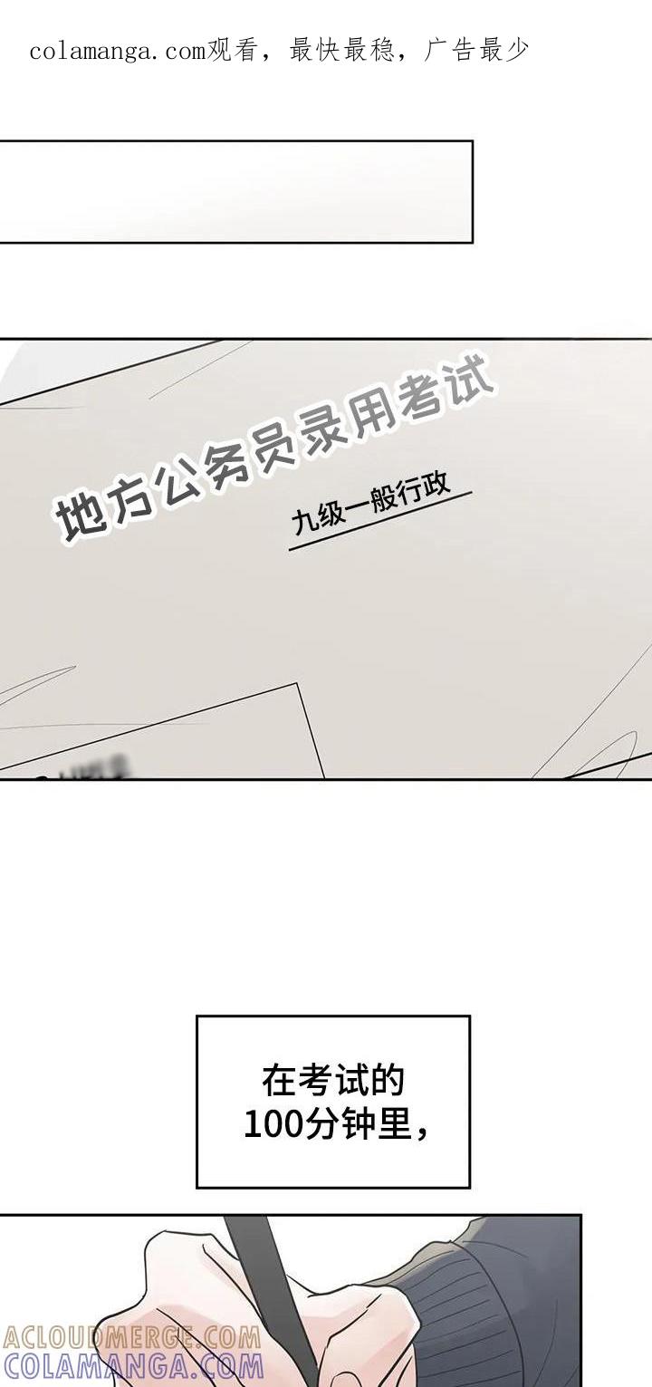 《邻居攻略》第144章：【第三季】通过 第1页
