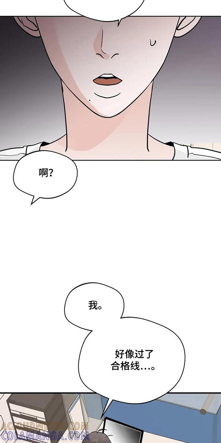 《邻居攻略》第144章：【第三季】通过 第19页