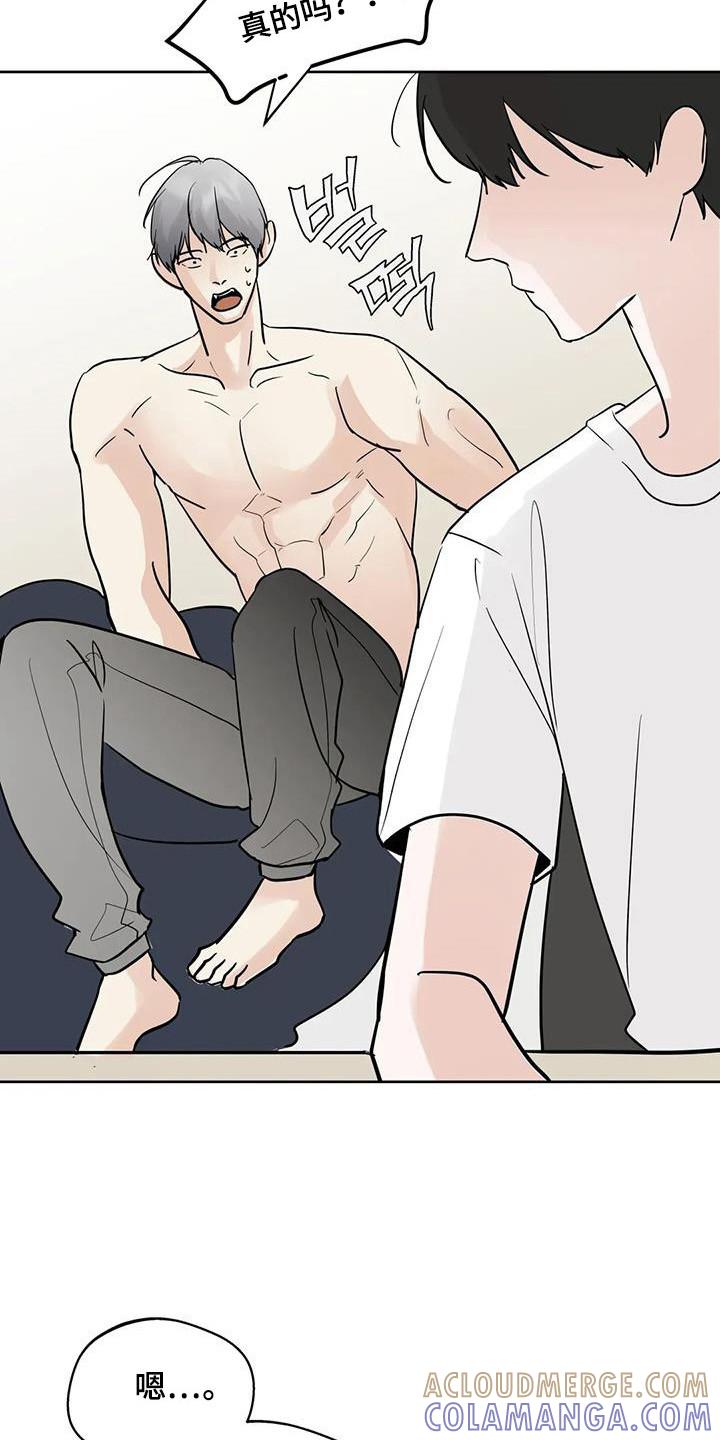 《邻居攻略》第144章：【第三季】通过 第21页