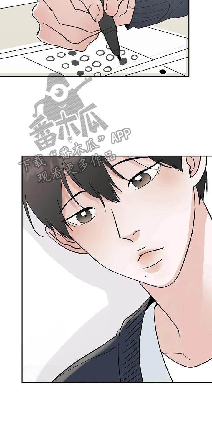 《邻居攻略》第144章：【第三季】通过 第2页