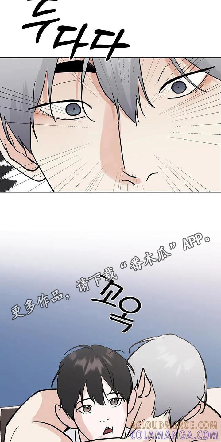 《邻居攻略》第144章：【第三季】通过 第23页