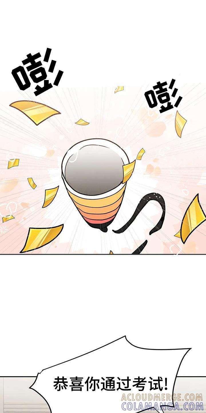 《邻居攻略》第145章：【第三季】合格通知（完结） 第11页