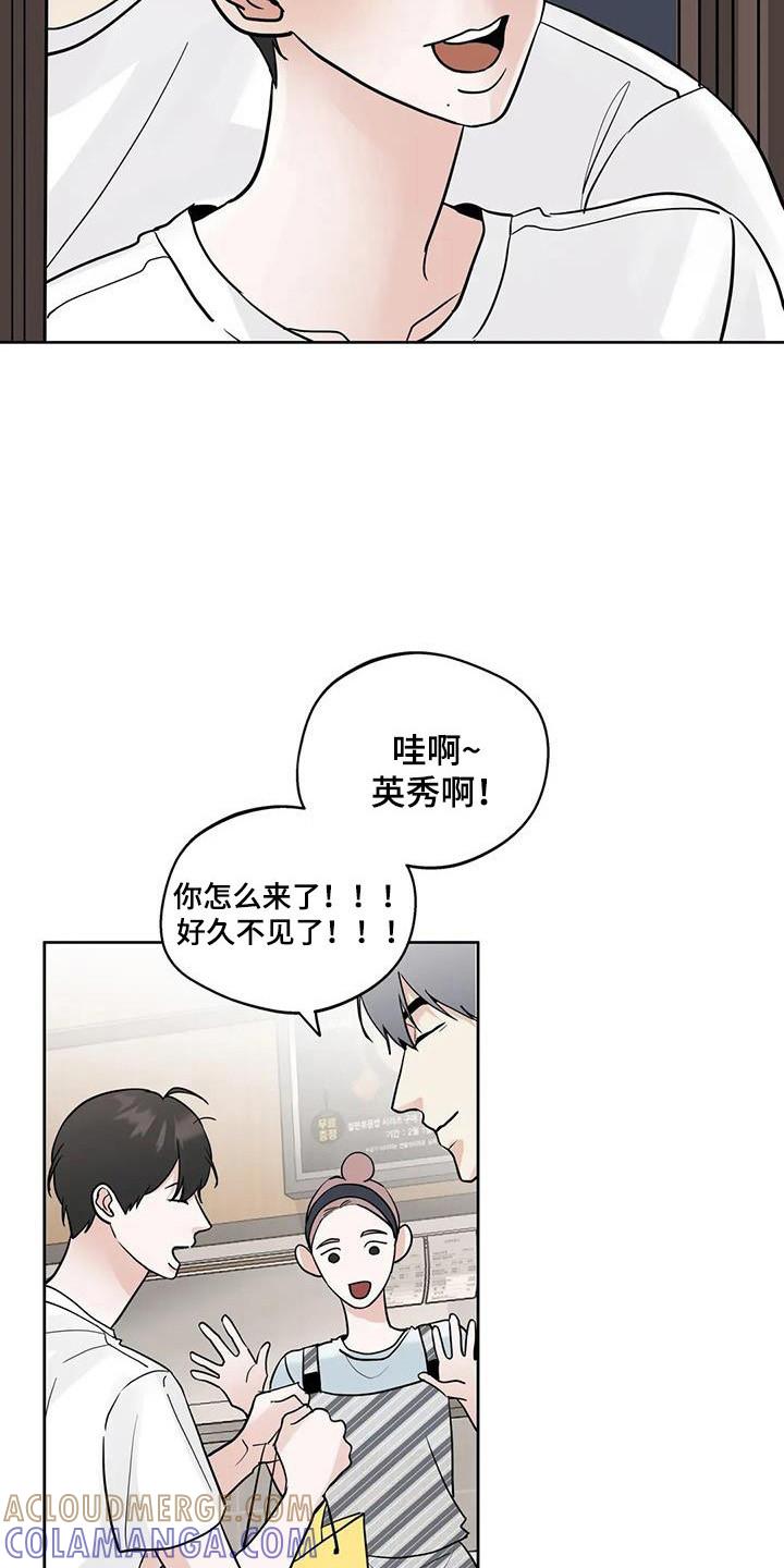 《邻居攻略》第145章：【第三季】合格通知（完结） 第21页