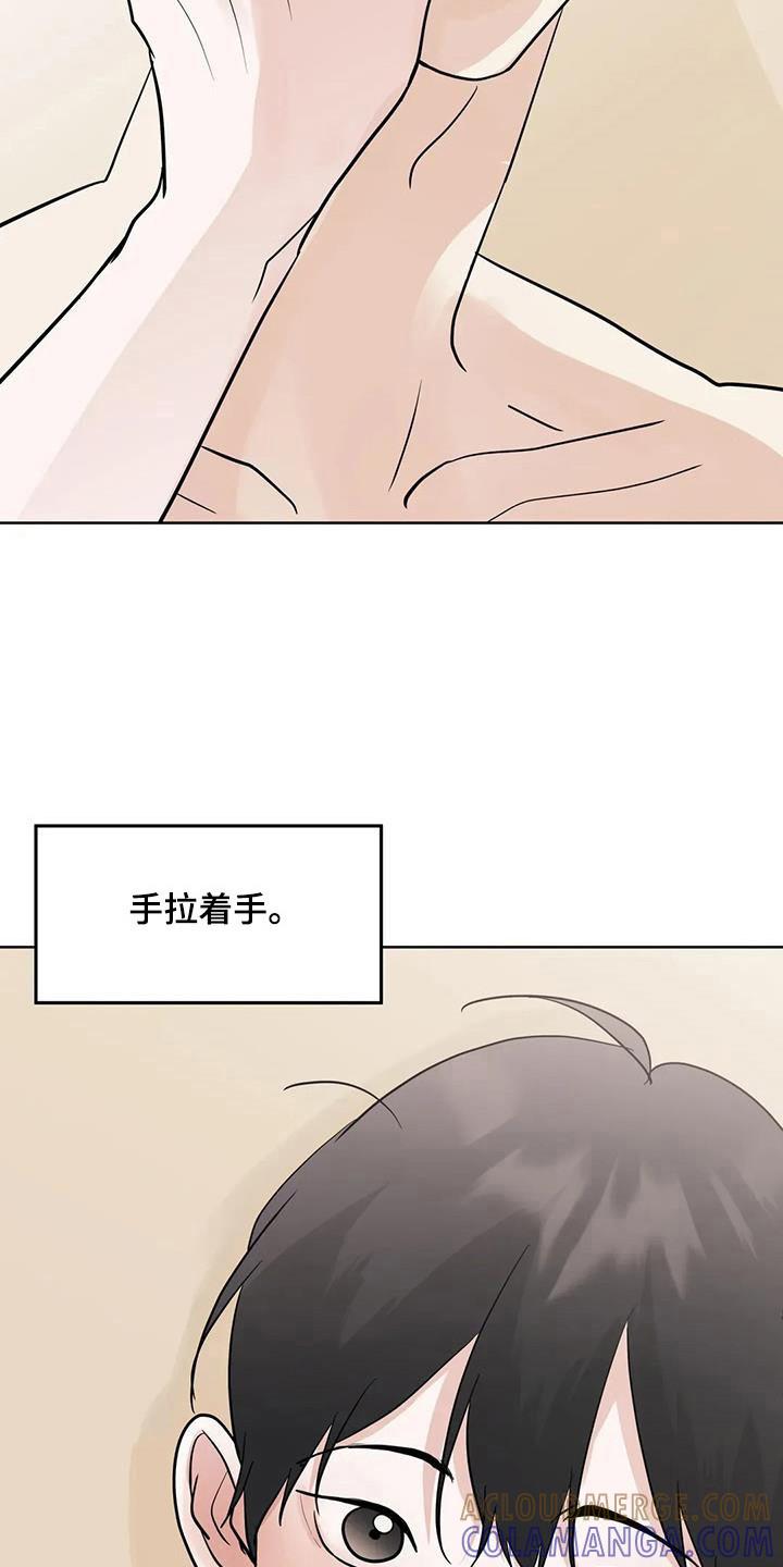 《邻居攻略》第145章：【第三季】合格通知（完结） 第17页