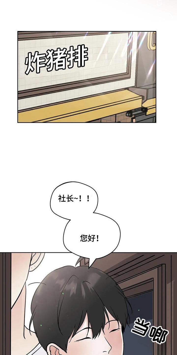 《邻居攻略》第145章：【第三季】合格通知（完结） 第20页
