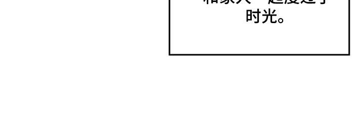 《邻居攻略》第145章：【第三季】合格通知（完结） 第14页