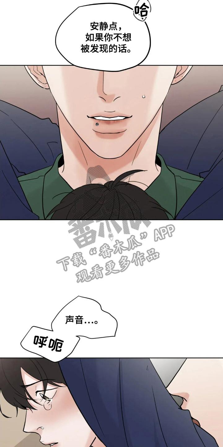 《邻居攻略》第146章：【第四季】情景剧 第2页