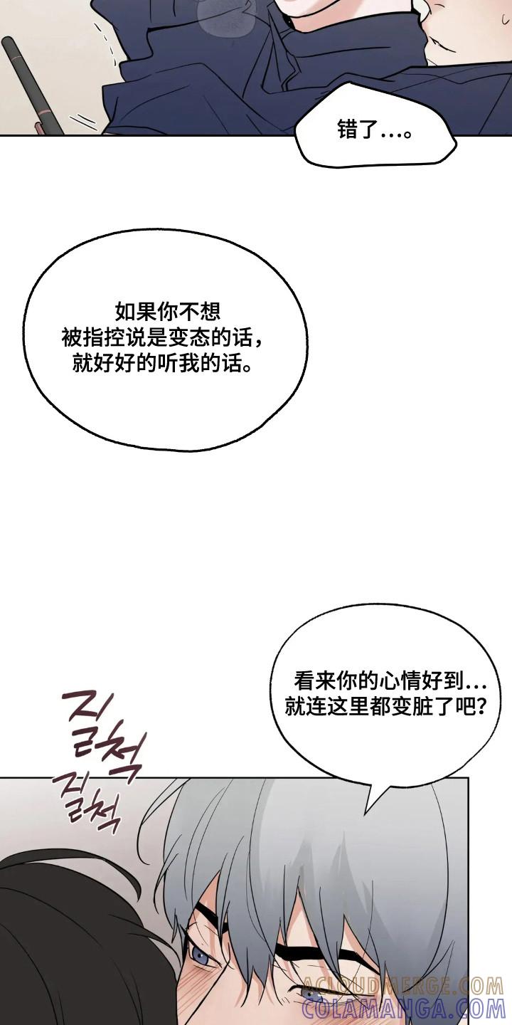 《邻居攻略》第146章：【第四季】情景剧 第5页
