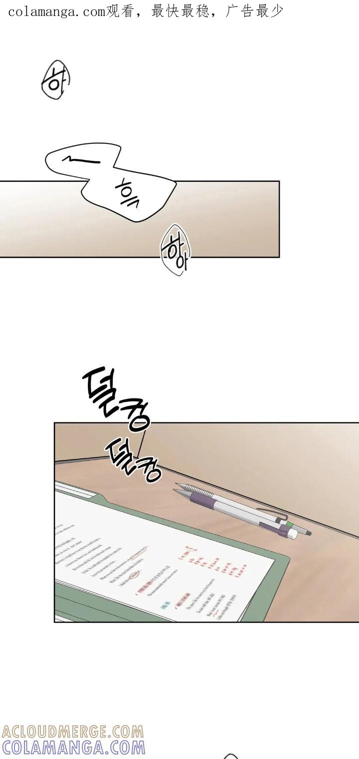 《邻居攻略》第146章：【第四季】情景剧 第1页